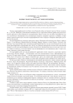 Водные объекты Волго-Ахтубинской поймы