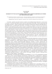 Водные ресурсы - как источник безопасного водоснабжения населения Российской Федерации