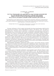 Система требований к организации и осуществлению мероприятий по сохранению биологического разнообразия, водных биоресурсов и среды их обитания в целях возмещения вреда при реализации плановой хозяйственной деятельности