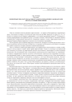Оценочные показатели, как инструмент в управлении ландшафтами Волго-Ахтубинской поймы