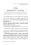 Рамочный план действий по оптимизации экологического состояния водных объектов, в том числе зарегулированных