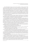 Применение ГИС-технологий в решении экологических проблем Волго-Ахтубинской поймы