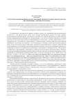 Структурно-композиционная организация гипертекстового пространства англоязычных сайтов ресторанов
