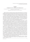 Функции метатекстуальных конструкций в тексте
