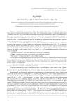 Интертекстуальность и критерии текстуальности