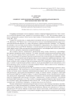 К вопросу определения интенциональной направленности эпиграмматических текстов