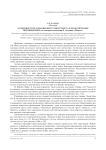 Особенности реализации фигур интертекста в драматических произведениях (на материале комедии Б. Акунина «Чайка»)