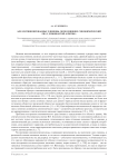 Апеллятивизированные единицы, пополнившие синонимический ряд с доминантой «критик»
