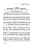 Фигуры интертекста с точки зрения теории прототипов (на материале прототипа «памятник» в русской поэзии конца XX - начала XXI в.)