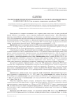 Трасформация прецедентных феноменов как способ реализации игрового и оценочного начал (на материале современных российских СМИ)