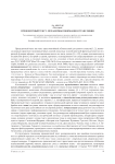 Прецедентный текст: механизмы понимания и трансляции