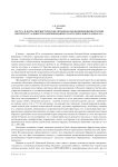 Экстра- и интралингвистические предпосылки возникновения теории интертекстуальности и формирование ее категориального аппарата