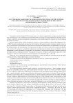 Исследование зависимости физиологических показателей сердечно-сосудистой системы подростков от воздействия музыкальных композиций разных стилей