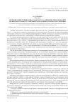 Изучение свойств внимания учащихся с различными типами высшей нервной деятельности, имеющих нарушения психического здоровья