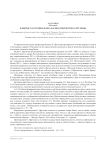 К вопросу о поэтике жанра басни в творчестве К. Пруткова