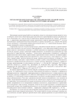 Методологические подходы к организации воспитательной работы по развитию личности сотрудника полиции