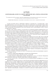 Коммуникация «screen-to-screen»: педагогические аспекты, психология управления