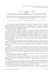 Развитие активности школьников в процессе трудовой подготовки