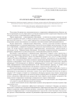 Стратегии развития электронного обучения