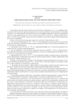 Социальная педагогика России: прогностический аспект