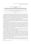 Формирование педагогической компетентности преподавателей вуза в системе дополнительного профессионального образования