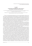Применение когнитивно-визуального подхода к обучению студентов работе в команде