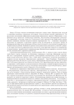 Педагогико-антропологическое обоснование современной образовательной практики