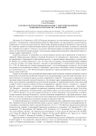 О роли культурологической теории У. Эко в методологии комениологических исследований