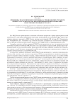 Специфика педагогического потенциала учебно-воспитательного процесса вуза МВД России в формировании профессионально-нравственной позиции курсанта