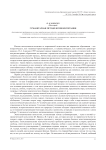 Гуманитарная методология воспитания