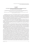 История и теория образования в зеркале комбинированной исследовательской методологии