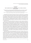 Ментальный подход к изучению общества и человека: вопросы методологии