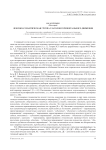 Лексико-семантическая группа глаголов горизонтального движения