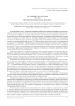 Китайская музыкальная метафора