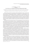 Культурная составляющая коммуникативной компетенции