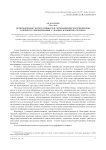 Использование интегративного и герменевтического подходов в процессе формирования у учащихся понятия «гротеск»