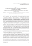 Организация семейного воспитания детей с ограниченными возможностями здоровья