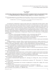 Коммуникативная подготовка педагога к ценностному взаимодействию с семьей в контексте профессионального стандарта педагога
