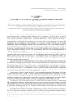 Педагогическая культура учителя в условиях индивидуализации образования