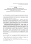 Аддиктивное поведение и меры его профилактики