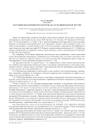 Категория диалогичности в материалах сети микроблогов Twitter