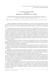 Лингвокультурный типаж «вахтерша»