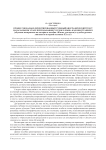 Профессионально ориентированный учебный биографический текст на начальном этапе преподавания русского языка как иностранного (обучение восприятию на материале пособия «Жизнь для науки (о судьбах русских лингвистов в первой половине ХХ в.)»)