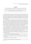 Классификация педагогических средств в бизнес-образовании