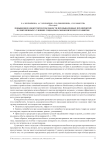 Повышение конкурентоспособности промышленных предприятий в современных условиях социально-экономического развития