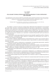 Локальный уровень применения инновационных технологий бизнес-образования