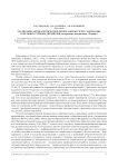 Реализация антинаркотической профилактики через содержание отдельных учебных дисциплин (на примере дисциплины «Химия»)