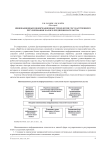 Инновационные информационные технологии государственного регулирования малого предпринимательства