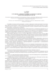 Устранение административных барьеров в развитии малого предпринимательства