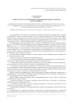 Инфраструктура поддержки и функционирования субъектов малого бизнеса